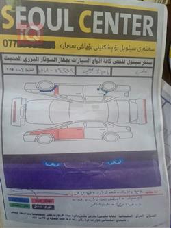 شيفروليه امبالا